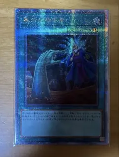 遊戯王　墓穴の指名者25th クォーターセンチュリー シークレット