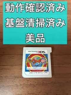 2026年最新】妖怪ウォッチ 真打の人気アイテム - メルカリ