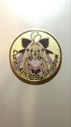 名探偵プリキュア！　プリティストア横浜店限定　メダル　キュアアルカナ・シャドウ