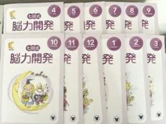 【七田式】脳力開発CDセット46巻くま・きりん・ねこ・いぬ＋ぐるりん他CDセット 2026年最新】七田式 cd きりんの人気アイテム - メルカリ