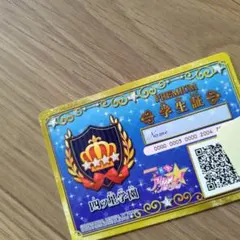 アイカツスターズ！ 四つ星学園　PREMIUM 学生証