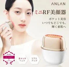 ANLAN ミニFR美顔器 ジェル付きのサムネイル