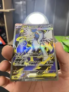 メガアブソルex SR MEGA 拡張パック メガブレイブ 079/063