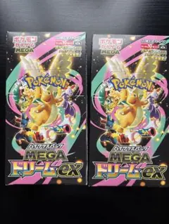 メガドリームex 新品未開封 1BOX シュリンクなし 2箱セット