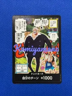 2026年最新】ガープドンカードの人気アイテム - メルカリ