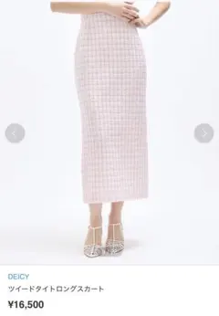 【希少】DEICY チェック柄 ツイード セットアップ（ベスト＆スカート）