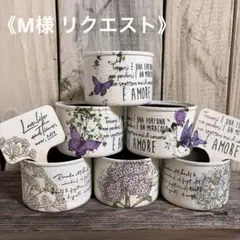 M様 リクエスト 2点 まとめ商品