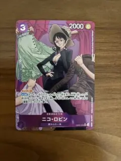 ニコ・ロビン R パラレル EB02-036