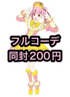プリマジ チェリーレヴュー、エターナルシュガー 2種セット - メルカリ