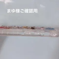 メイメイ様ご確認用 - メルカリ