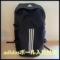 adidasサッカーリュック　ボール収納付き　黒