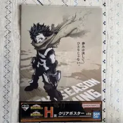 僕のヒーローアカデミア クリアポスター
