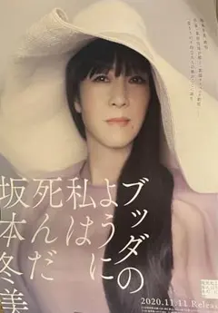 2025年最新】坂本冬美ポスターの人気アイテム - メルカリ