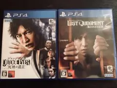 ジャッジアイズ & LOST JUDGMENT 2本セット