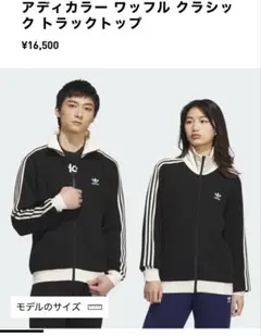 美品　アディダス　ワッフルクラシックトラックトップのサムネイル