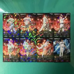 プロ野球チップスプロスピAカード2025 キラカード 8枚セット