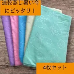 再入荷！　人気、バスタオル 新品 4枚セットまとめ売り 速乾のサムネイル