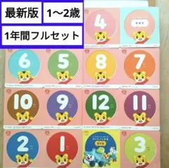 ⑼最新版★こどもちゃれんじ　ぷち　DVD 英語　english しまじろうのサムネイル