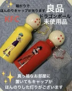 ドラゴンボール ボトルセット 未使用