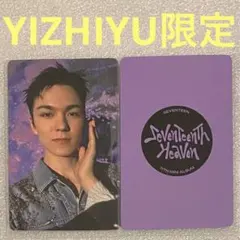 SEVENTEEN HEAVEN YIZHIYU withfans バーノン