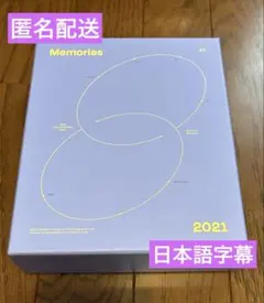 BTS Memories 2021 Blu-ray 日本語字幕あり　抜けなし
