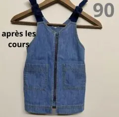 après les cours 90 デニム　ジャンスカ スカート女の子