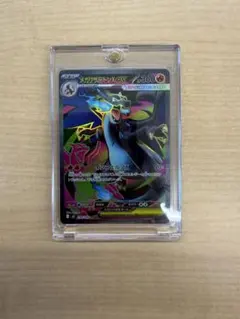 メガリザードンX EX 094/080 SR