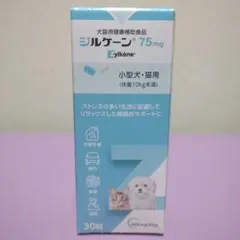 犬 猫 ジルケーン 75mg 30粒 ×1個 サプリメント - メルカリ