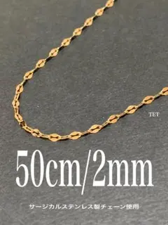 【ペタルチェーンネックレス ゴールド 2mm 50cm】ステンレス a47
