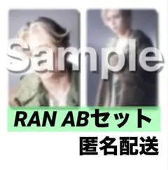 BMSG FES'25 オンラインくじ G賞 フォトカードAB【RAN】