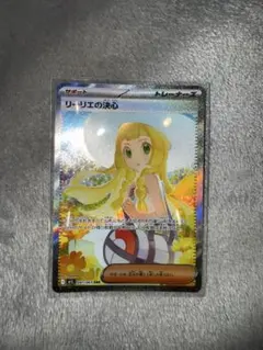 当日発送可能‼️【センタリング良】リーリエの決心 sar