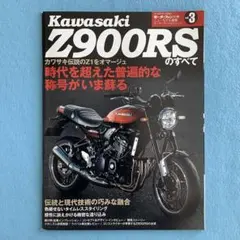 2026年最新】z900rs 本の人気アイテム - メルカリ