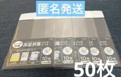 シール台紙 両面剥離紙クリアシート 10枚入り セリア 5セット