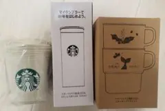 スタバ　福袋2026