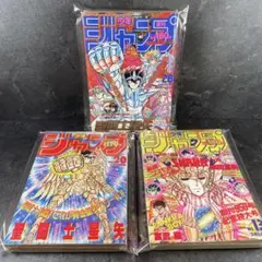 週刊少年ジャンプ 3冊セット 聖闘士星矢 シュリンク付き 2026年最新】週刊少年ジャンプ 聖闘士星矢の人気アイテム - メルカリ