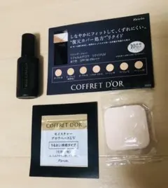 コフレドール  リフォルムグロウ リクイドUV+ モイスチャーグロウベースUV