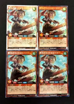 遊戯王　牽引のキャトルヒーラー　オーバーラッシュ　シークレット　ウルトラ　計4枚