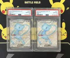 PSA10 連番 ミュウex SSR シャイニートレジャー 連番
