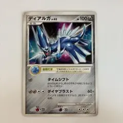 ディアルガ コレクションパック ミュウツーLV.X PtM 010/012