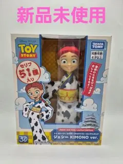 2026年最新】トーキング ジェシーの人気アイテム - メルカリ
