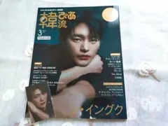 2026年最新】ソ・イングク 雑誌の人気アイテム - メルカリ