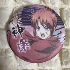 銀魂　吉原大炎上　キャラバッジコレクション　神楽