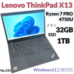 ThinkPad X13 Gen1 Ryzen7 メモリ32GB SSD1TB