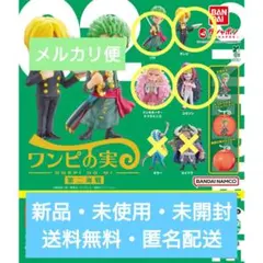 2026年最新】ワンピの実 コラソンの人気アイテム - メルカリ