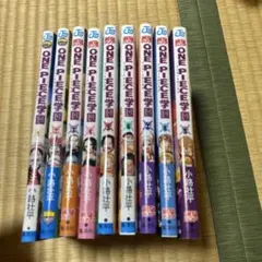 ワンピース学園　1〜9巻セット　新品未読品のサムネイル