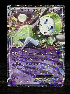 2025年最新】メロエッタの人気アイテム - メルカリ