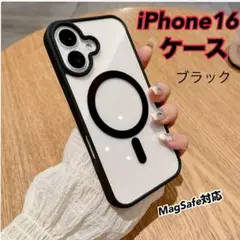 iPhone16ケース　ブラック　クリアケース