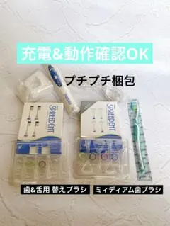 アムウェイ スプリーデント 音波振動歯ブラシ コンパクトヘッド 3本