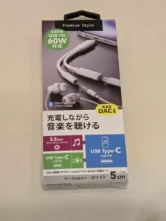PGA USB-C充電ポート付 USB-C イヤホン変換ケーブル タイプC