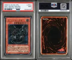 PSA9 古代の機械巨竜 旧レリーフ SD10-JPS01 アンティークギア PSA9 古代の機械巨竜 旧レリーフ SD10-JPS01 アンティークギア - メルカリ